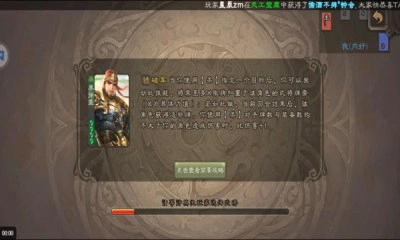 三国杀电脑版截图1