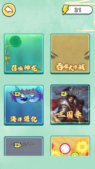 这才是神龙进化手机最新版