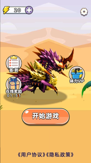 这才是神龙进化手机最新版