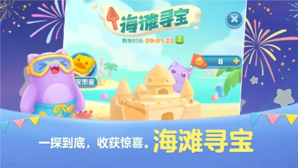 天天爱消除电脑版(3)