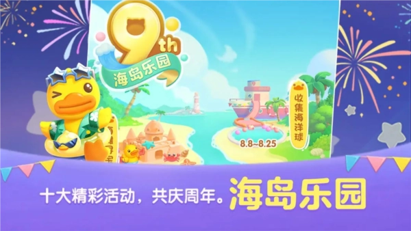 天天爱消除电脑版(2)