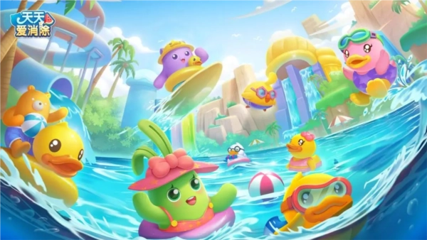 天天爱消除电脑版(4)