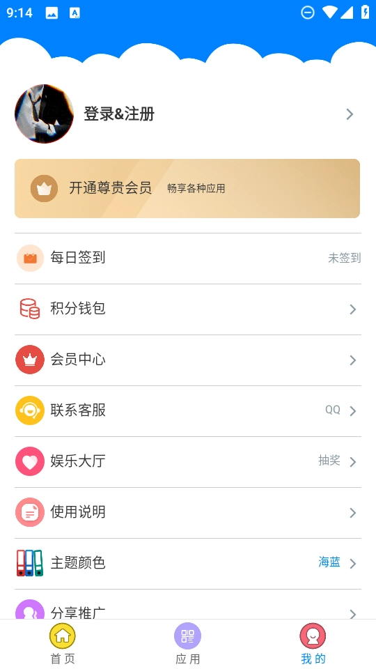 Qc软件库手机最新版