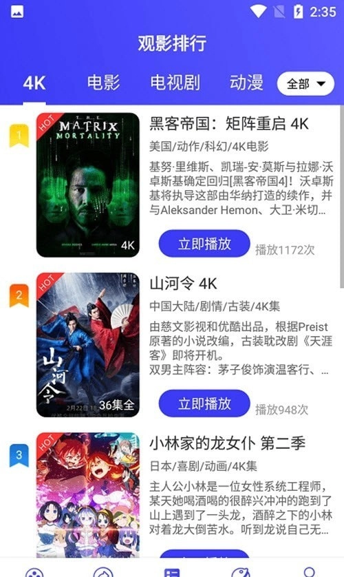 星辰影音免费版