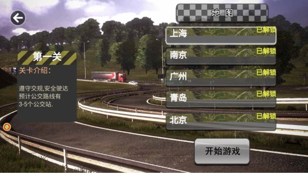 繁华都市驾驶模拟