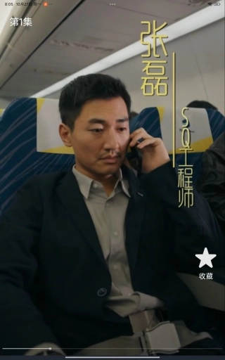 爆米花免费短剧图3