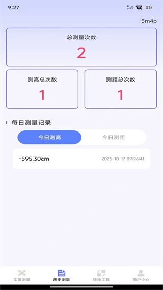测距测亩仪手机正版