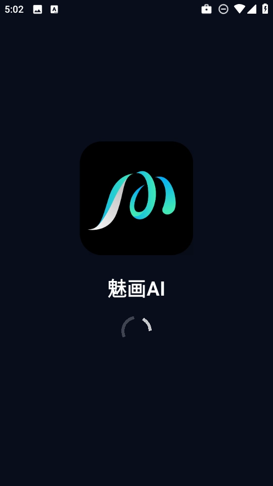 魅画AI安卓官方版