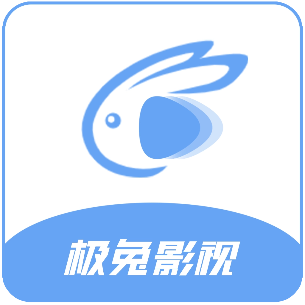 极兔影视