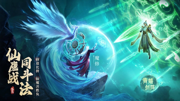 凡人修仙传人界篇电脑版