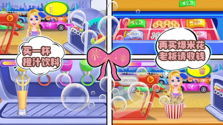 时尚梦幻商场(3)