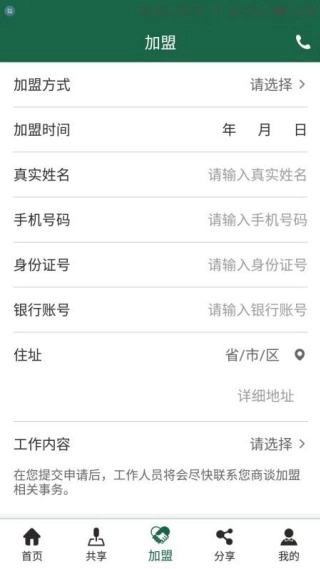 好的出行安卓免费版