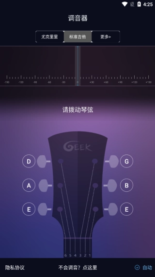 吉他尤克里里调音器图2