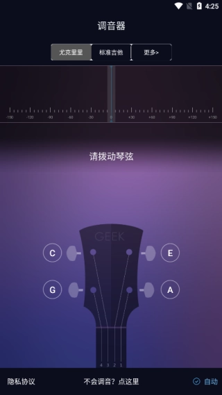 吉他尤克里里调音器图1