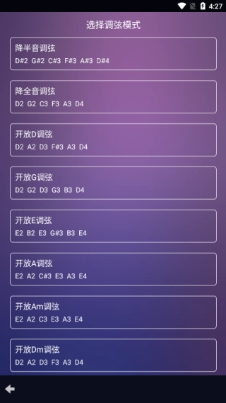 吉他尤克里里调音器图3