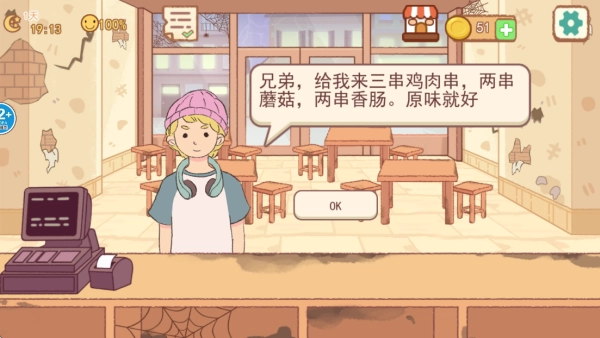 深夜美食摊(免广告版(2)