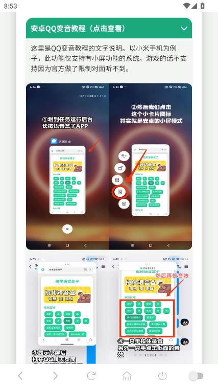 高松灯语音盒无广告版