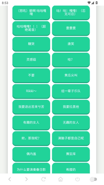 高松灯语音盒无广告版