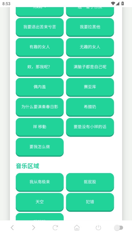 高松灯语音盒无广告版