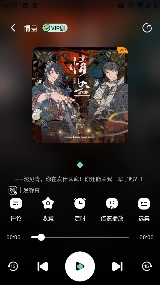 听番FM官方最新版