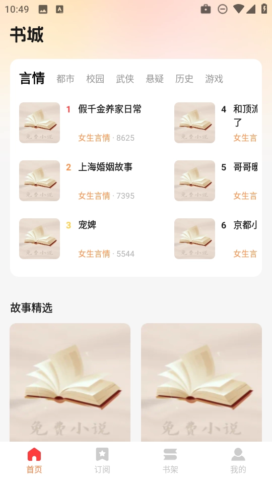 西爪畅听小说最新版