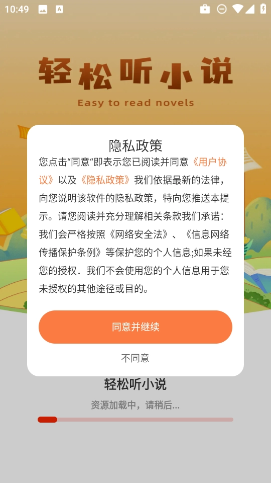 西爪畅听小说最新版