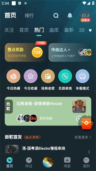 dj串烧集(版图3