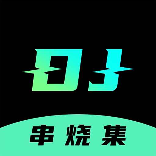 dj串烧集(版
