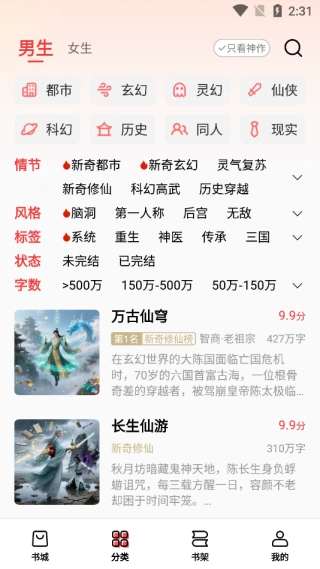 瓜瓜牛小说无广告版图1