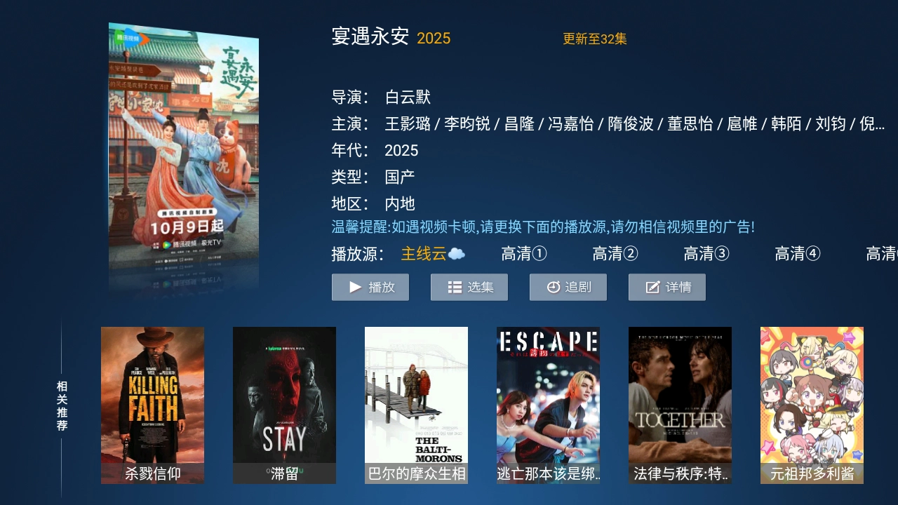 星潮影视安卓免费版