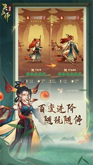 灵画师电脑版(2)