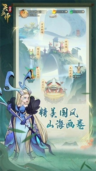 灵画师电脑版(4)