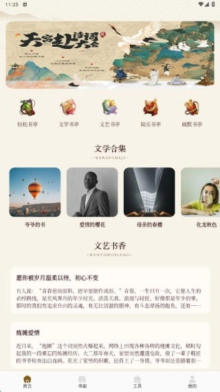 源仓库书源阅读