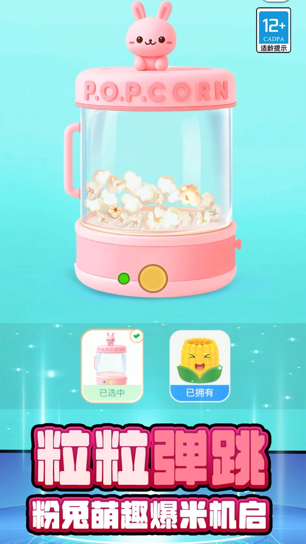 解压轻松器安卓免费版