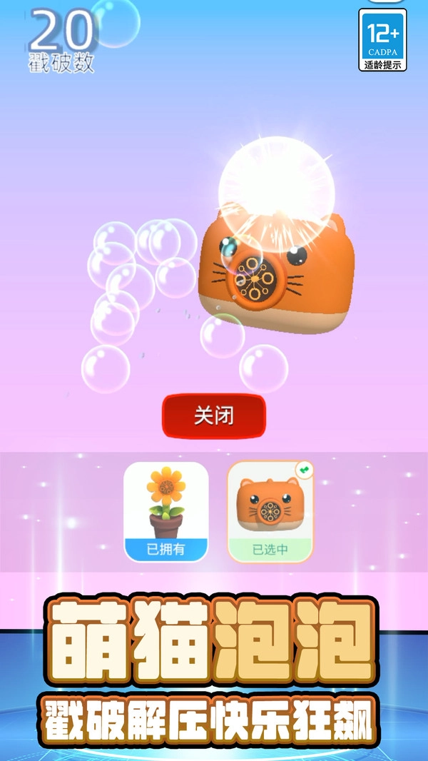 解压轻松器安卓免费版