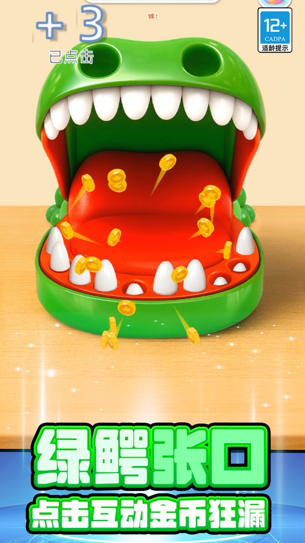 解压轻松器安卓免费版