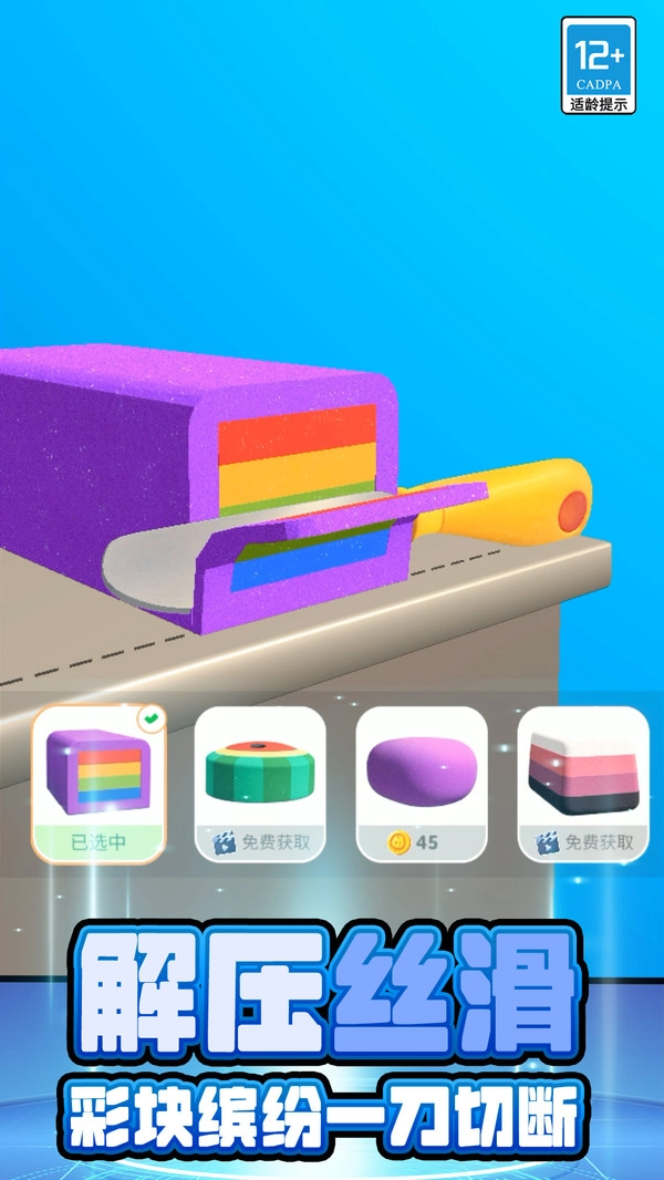 解压轻松器安卓免费版