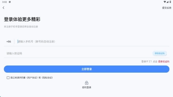 放心兼职免费版