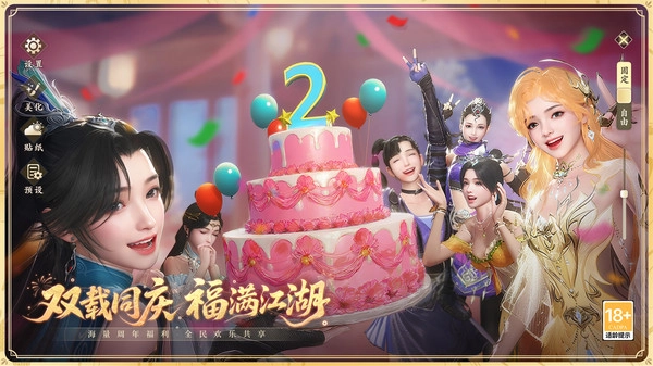 新天龙八部电脑版(5)