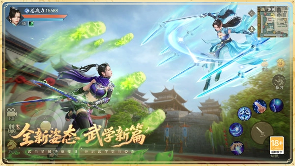 新天龙八部电脑版(2)