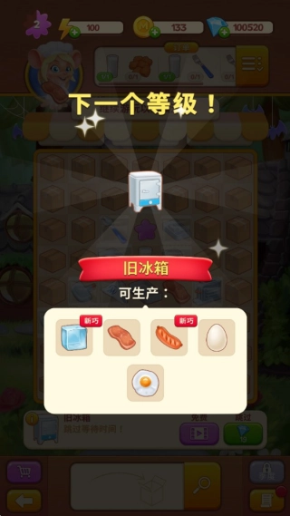 空闲合并烹饪游戏(3)