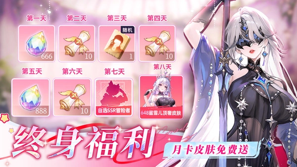 命运圣契电脑版截图0