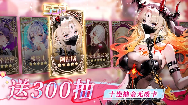 命运圣契电脑版截图3