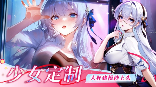 命运圣契电脑版截图2