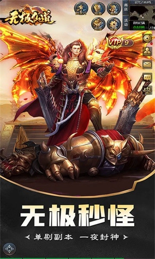 无极仙道电脑版(3)