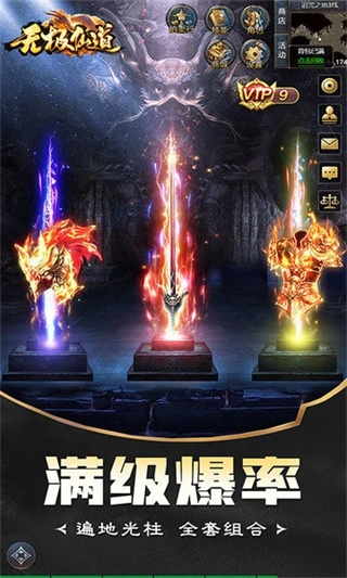 无极仙道电脑版(1)