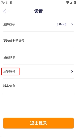 生日小管家正版