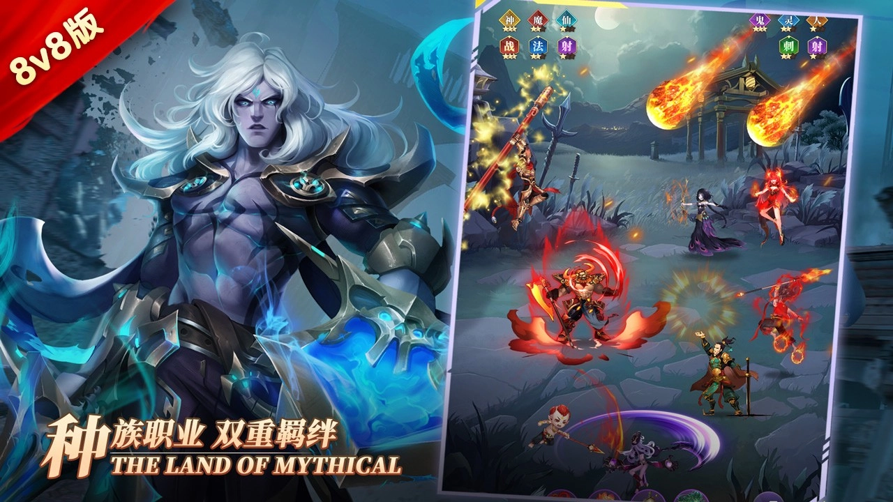 幻想神话志图1