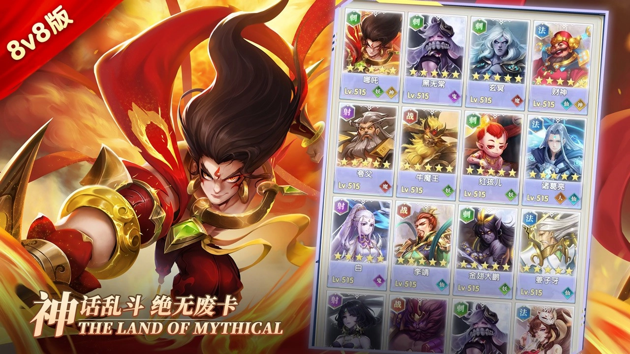 幻想神话志图2