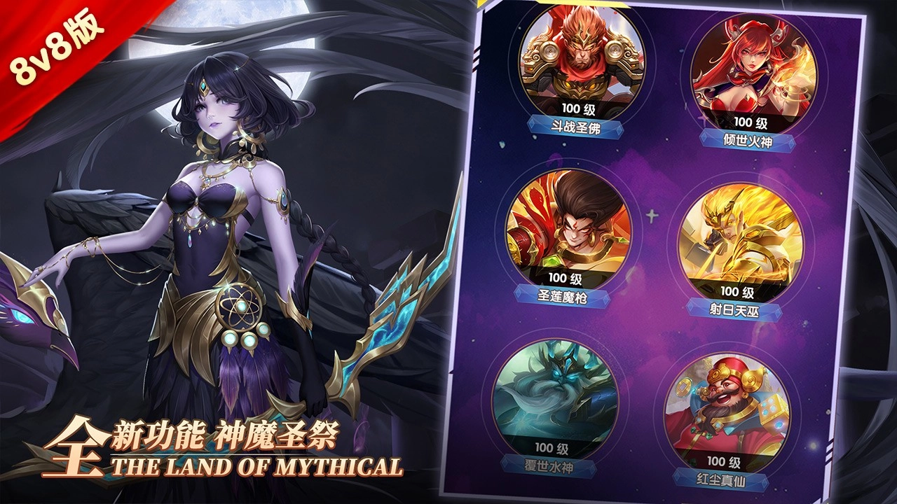 幻想神话志图4